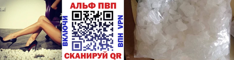 Alpha-PVP СК  магазин продажи наркотиков  Певек 