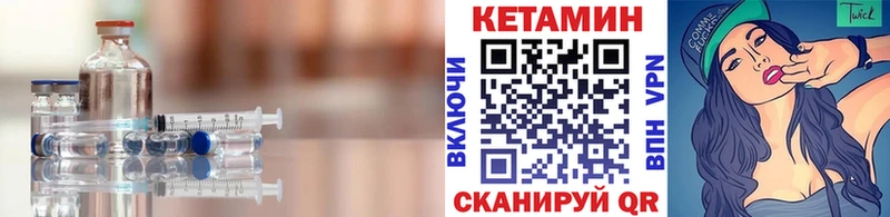 Кетамин ketamine Певек