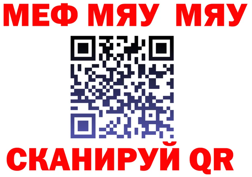 МЯУ-МЯУ кристаллы зеркало это omg Певек