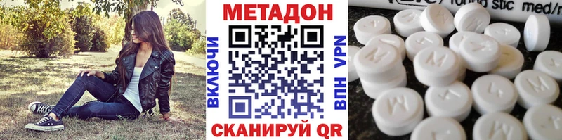 МЕТАДОН methadone  Певек 