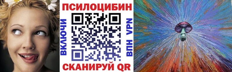 Галлюциногенные грибы прущие грибы как найти наркотики Певек